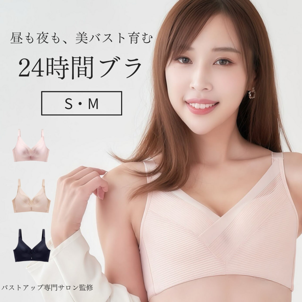 24時間育乳ナイトブラ Jewelring(ジュエルリング)