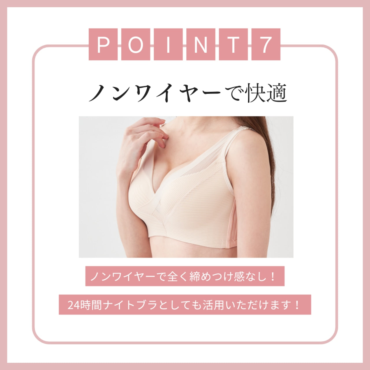 24時間育乳ナイトブラ Jewelring(ジュエルリング)