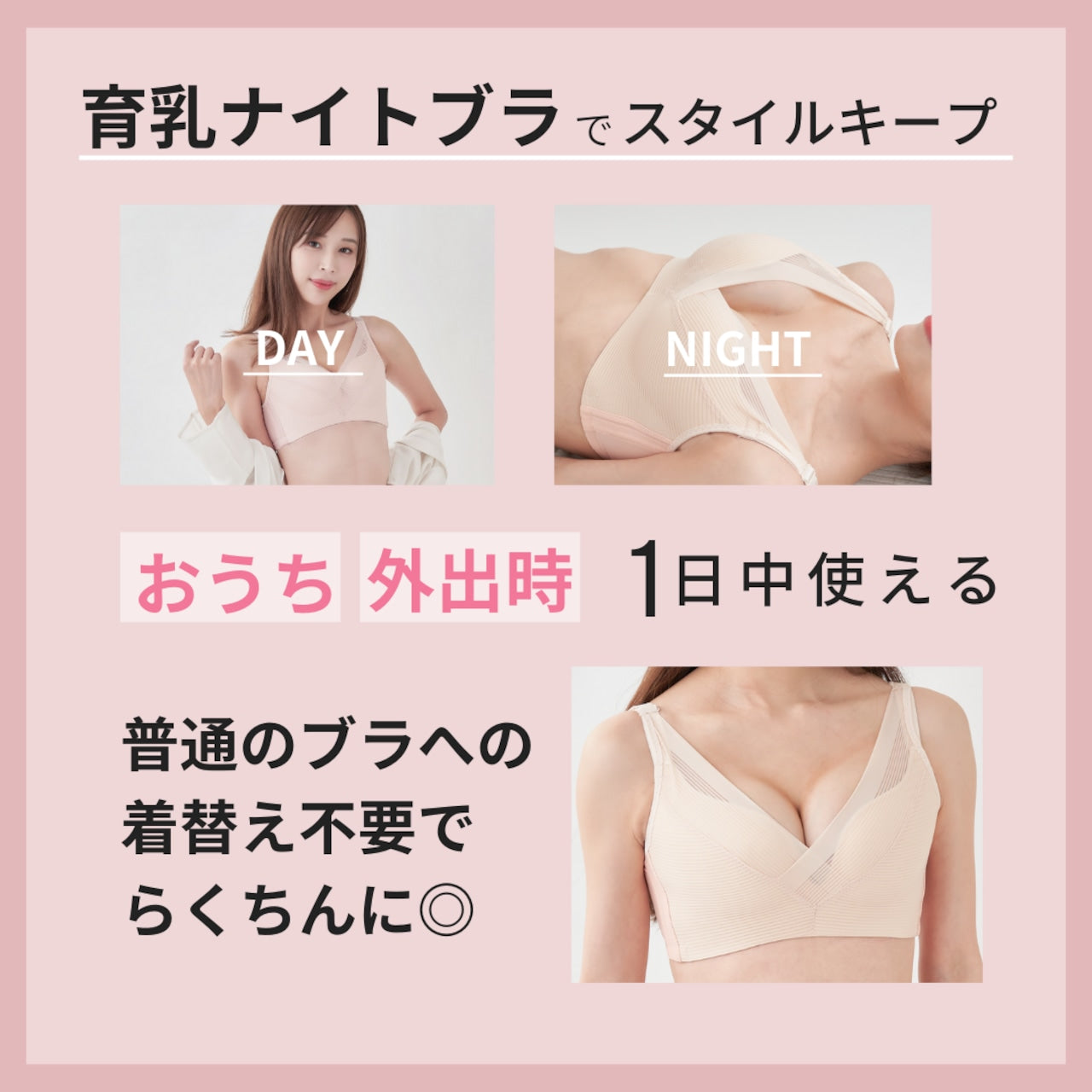 24時間育乳ナイトブラ Jewelring(ジュエルリング)