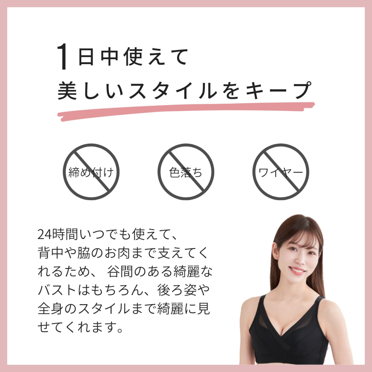 24時間育乳ナイトブラ Jewelring(ジュエルリング)