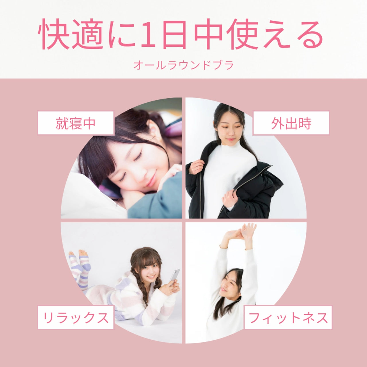 24時間育乳ナイトブラ Jewelring(ジュエルリング)