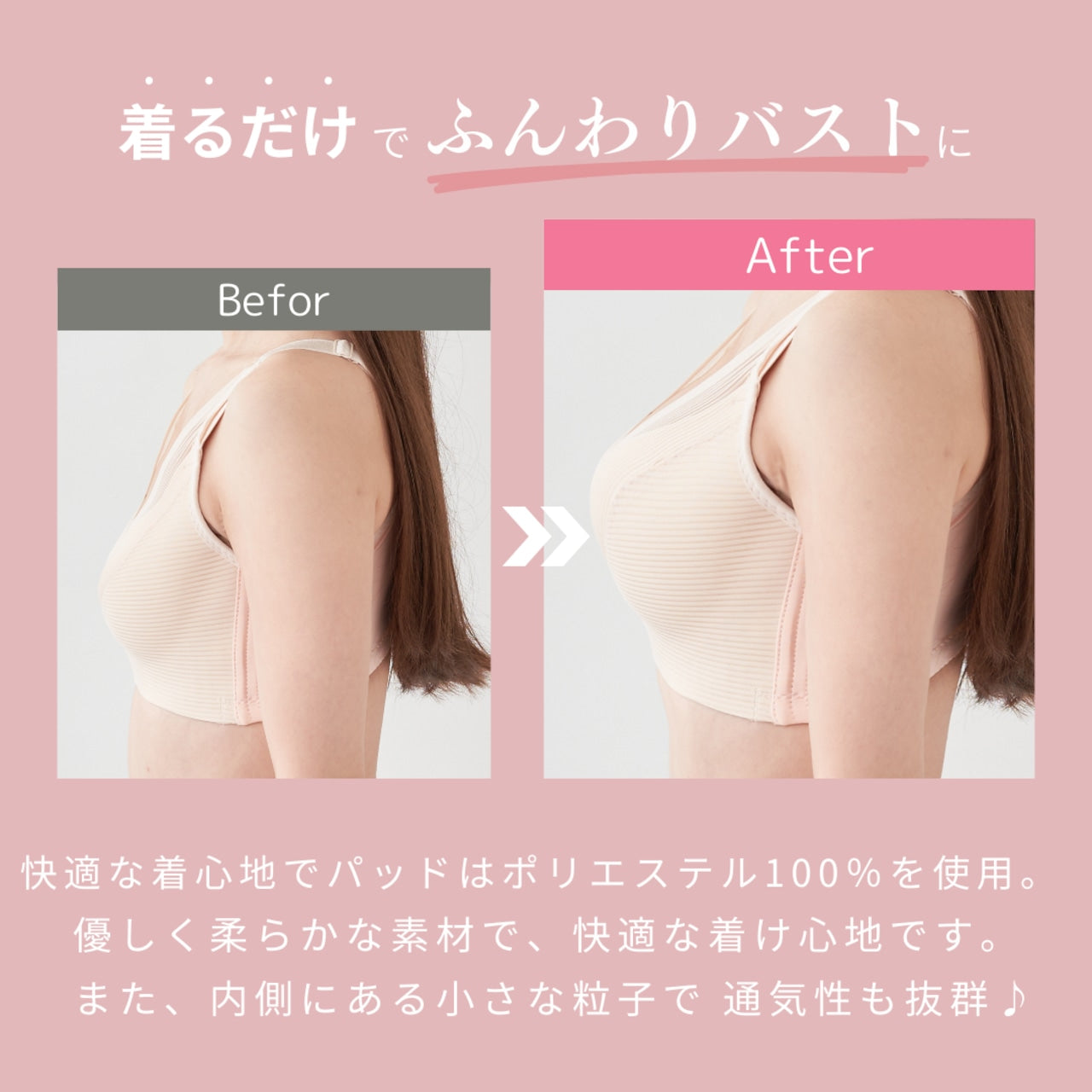 24時間育乳ナイトブラ Jewelring(ジュエルリング)