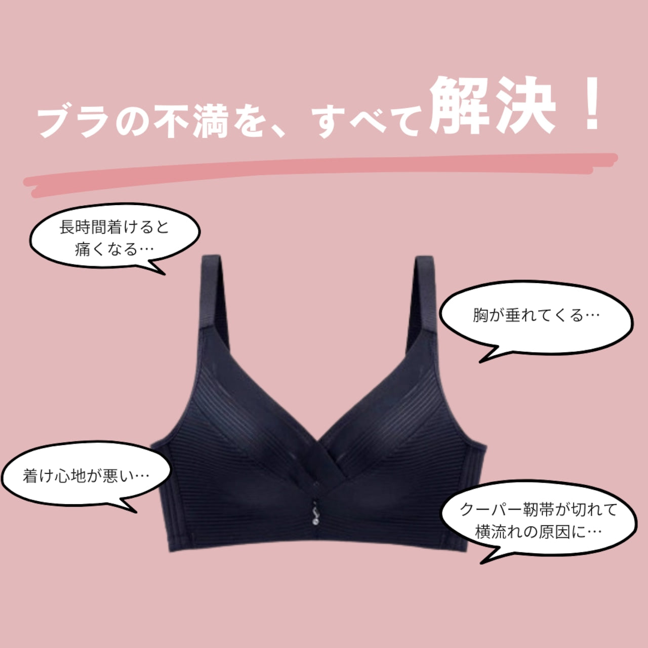 24時間育乳ナイトブラ Jewelring(ジュエルリング)