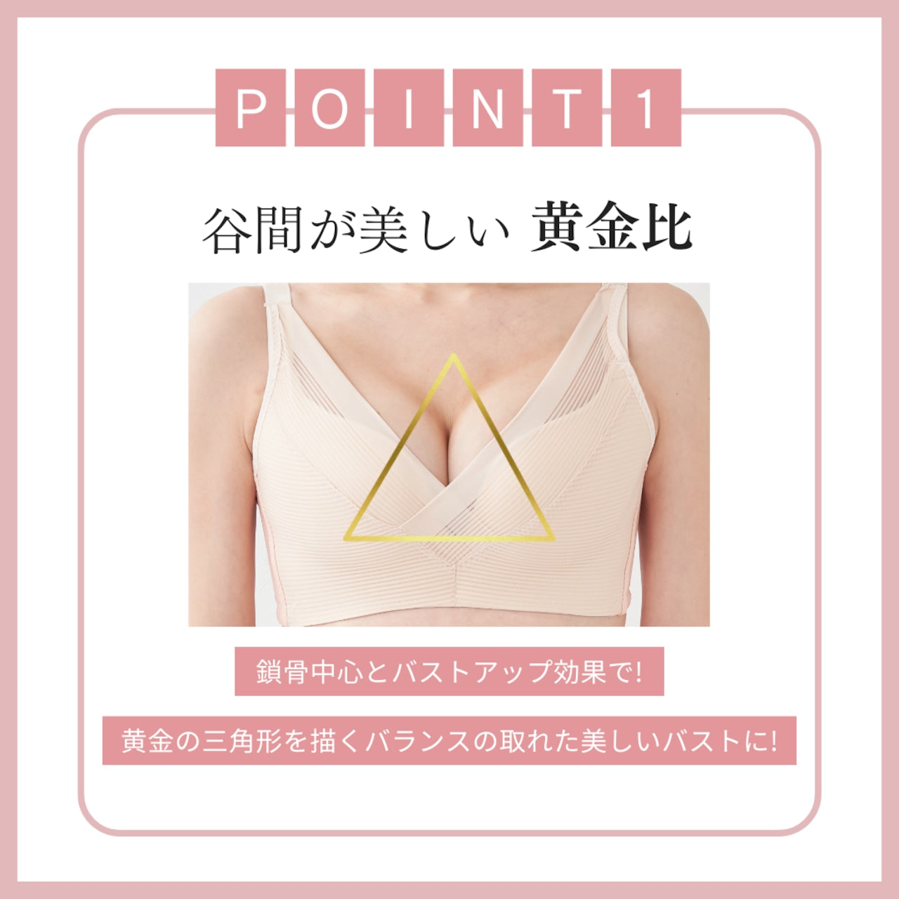 24時間育乳ナイトブラ Jewelring(ジュエルリング)