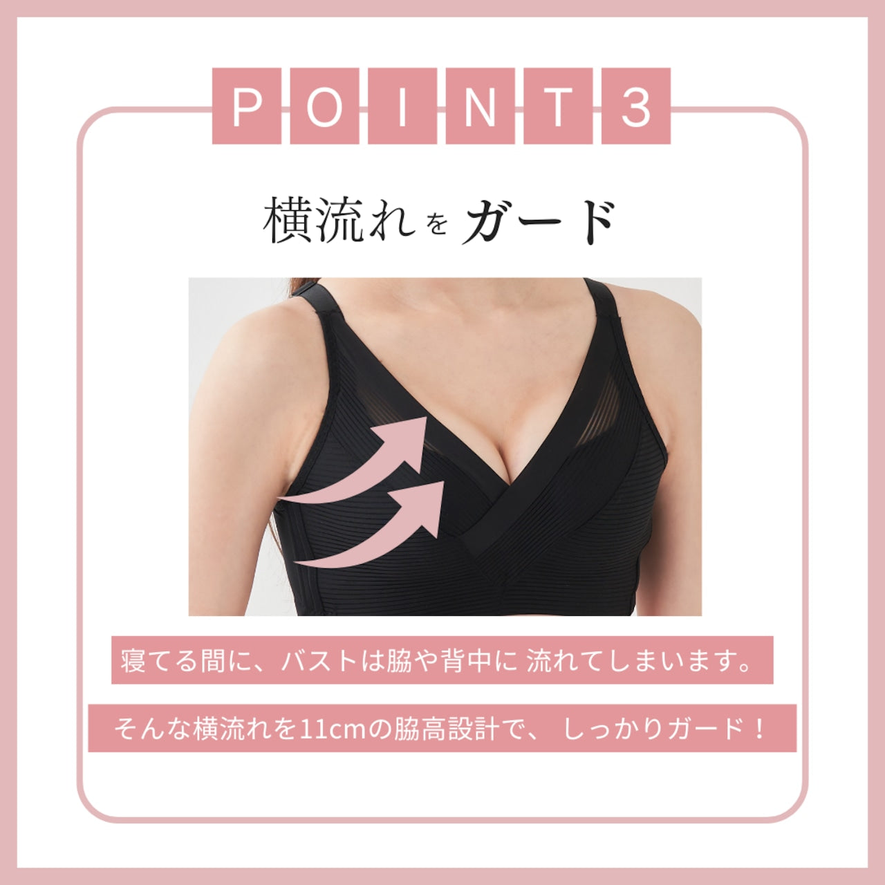 24時間育乳ナイトブラ Jewelring(ジュエルリング)