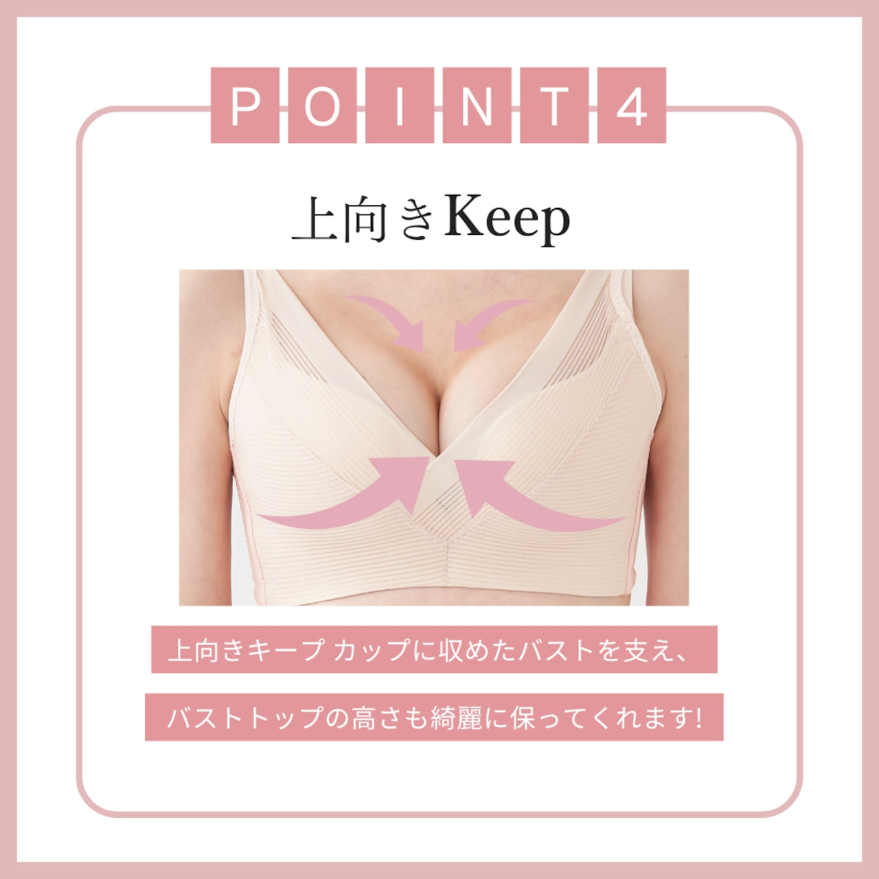 24時間育乳ナイトブラ Jewelring(ジュエルリング)