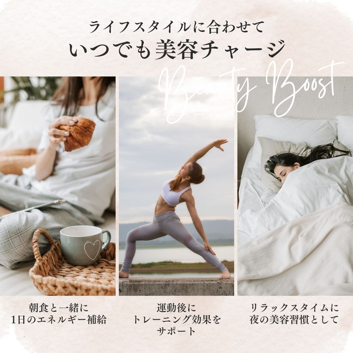 Beauty Boost Soy Protein Jewelring(ジュエルリング)