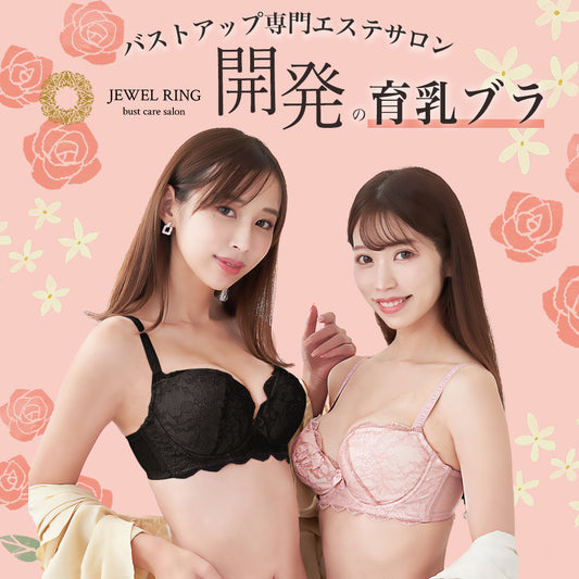 オリジナルバストアップブラ Jewelring(ジュエルリング)