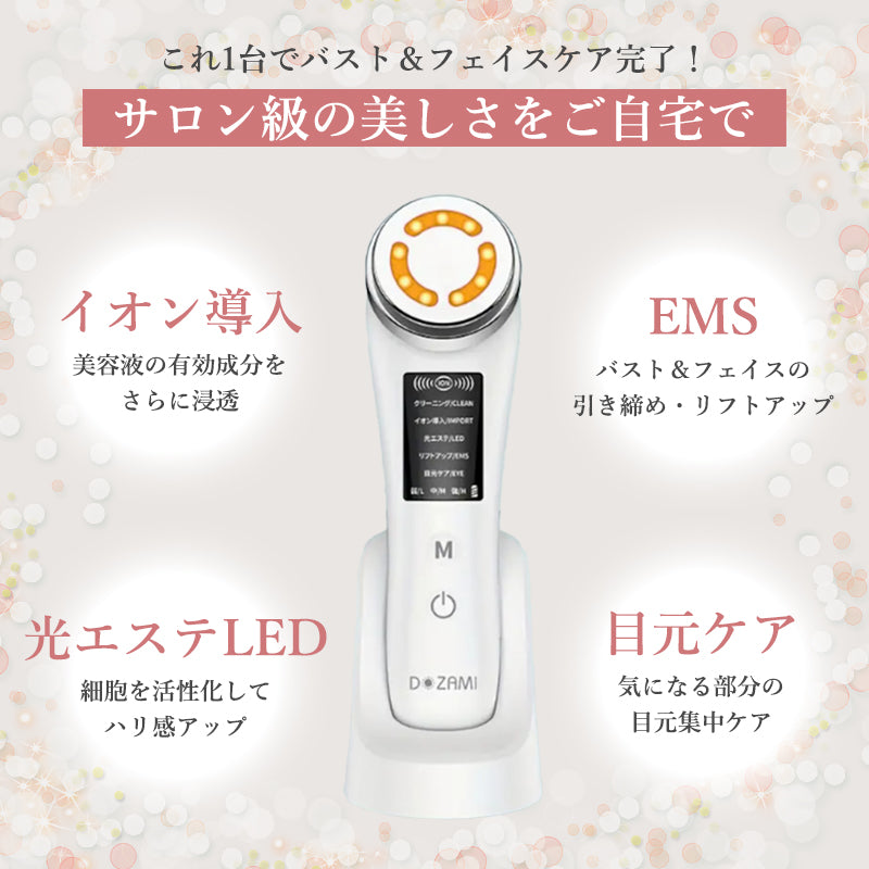 【バストケア美容器】ボルフィリンジェル導入(バストケア用)