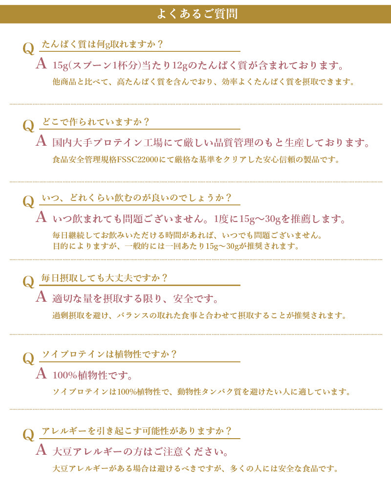 バストアップソイプロテイン Jewelring(ジュエルリング)