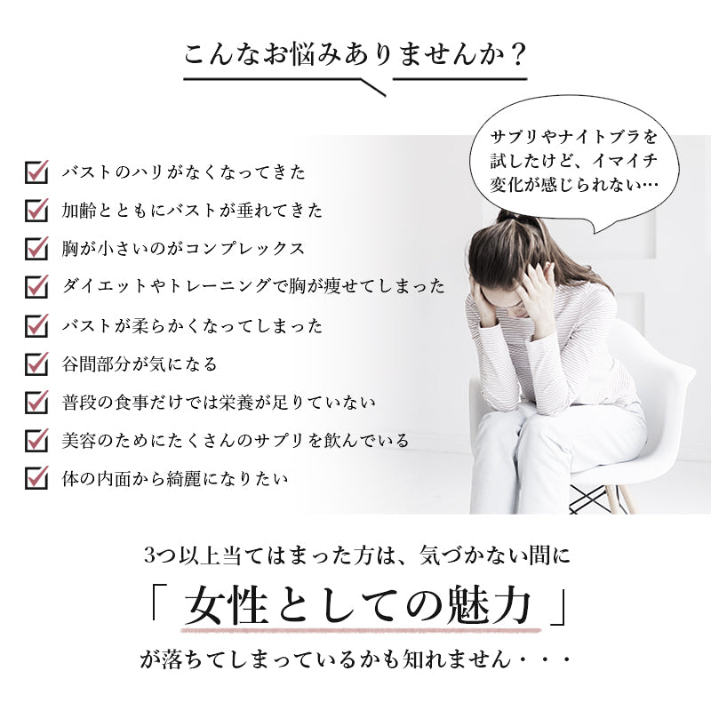 バストアップソイプロテイン Jewelring(ジュエルリング)