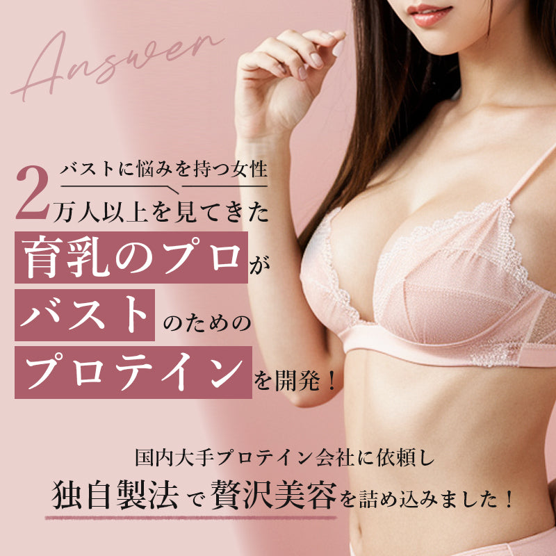 バストアップソイプロテイン Jewelring(ジュエルリング)