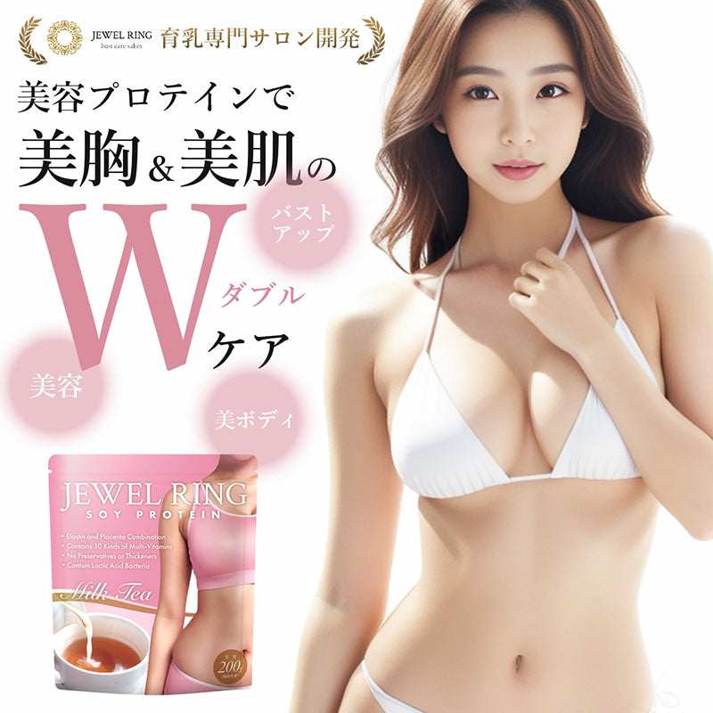 バストアップソイプロテイン Jewelring(ジュエルリング)