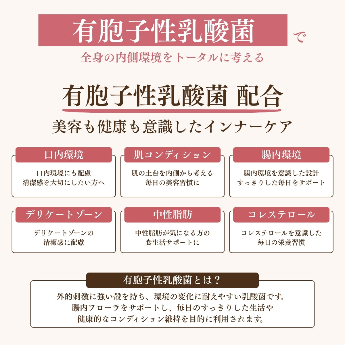 Beauty Boost Soy Protein Jewelring(ジュエルリング)