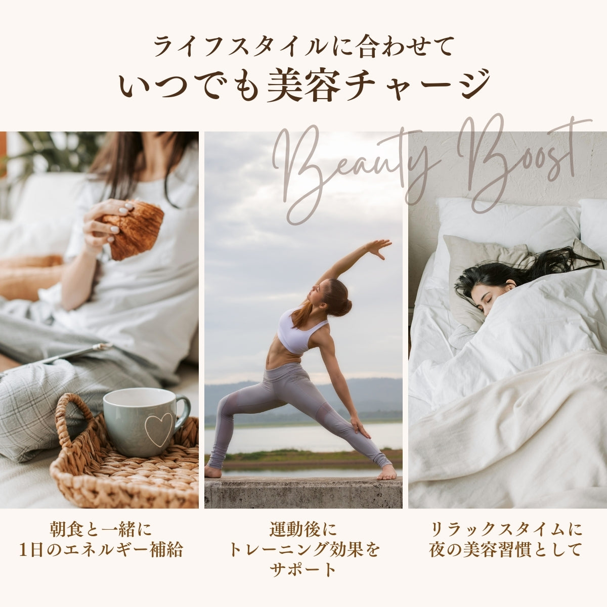 Beauty Boost Soy Protein Jewelring(ジュエルリング)