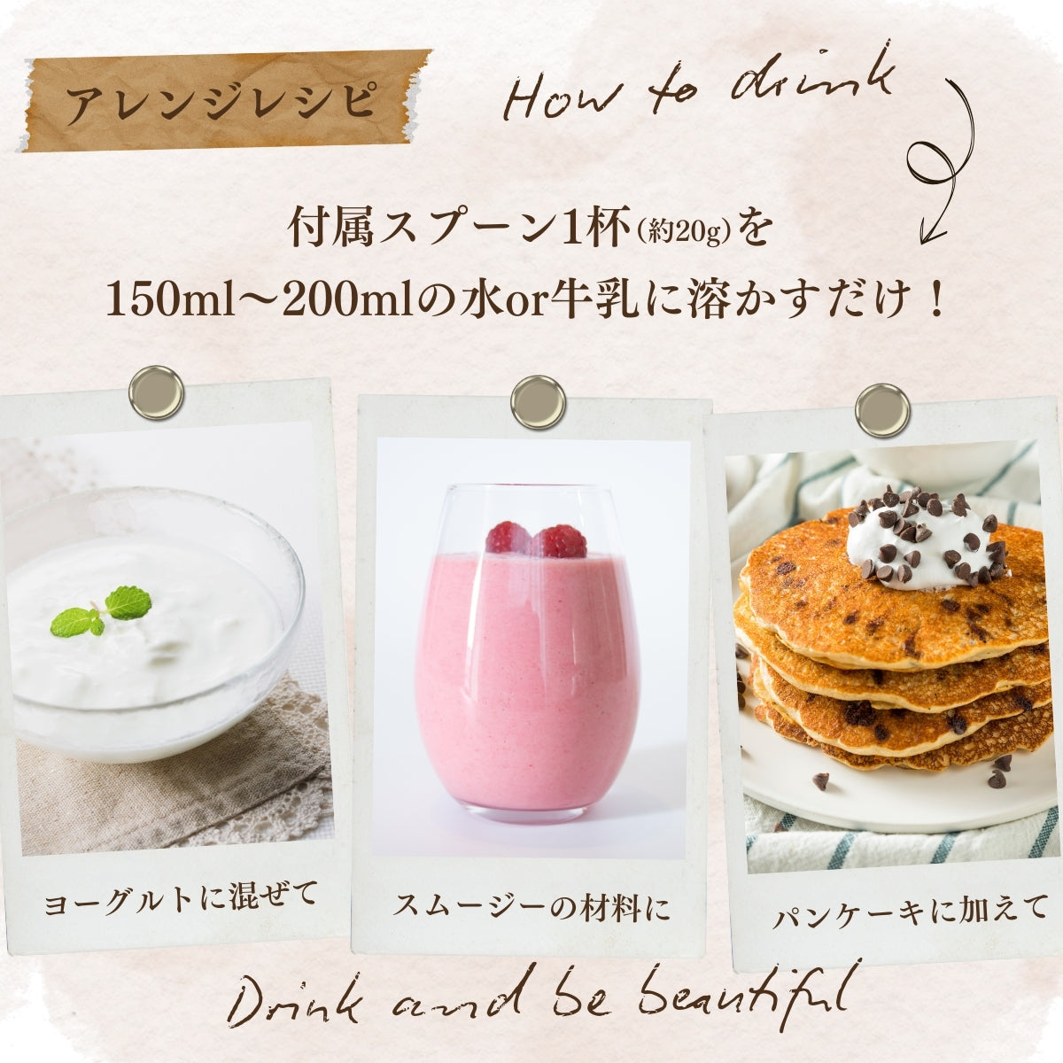 Beauty Boost Soy Protein Jewelring(ジュエルリング)