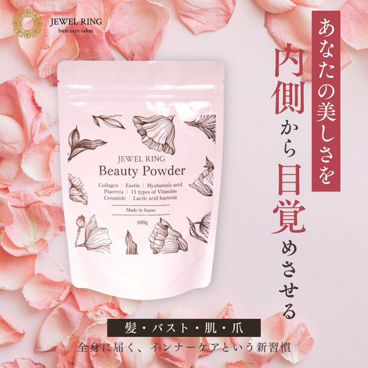 Beauty Powder Jewelring(ジュエルリング)