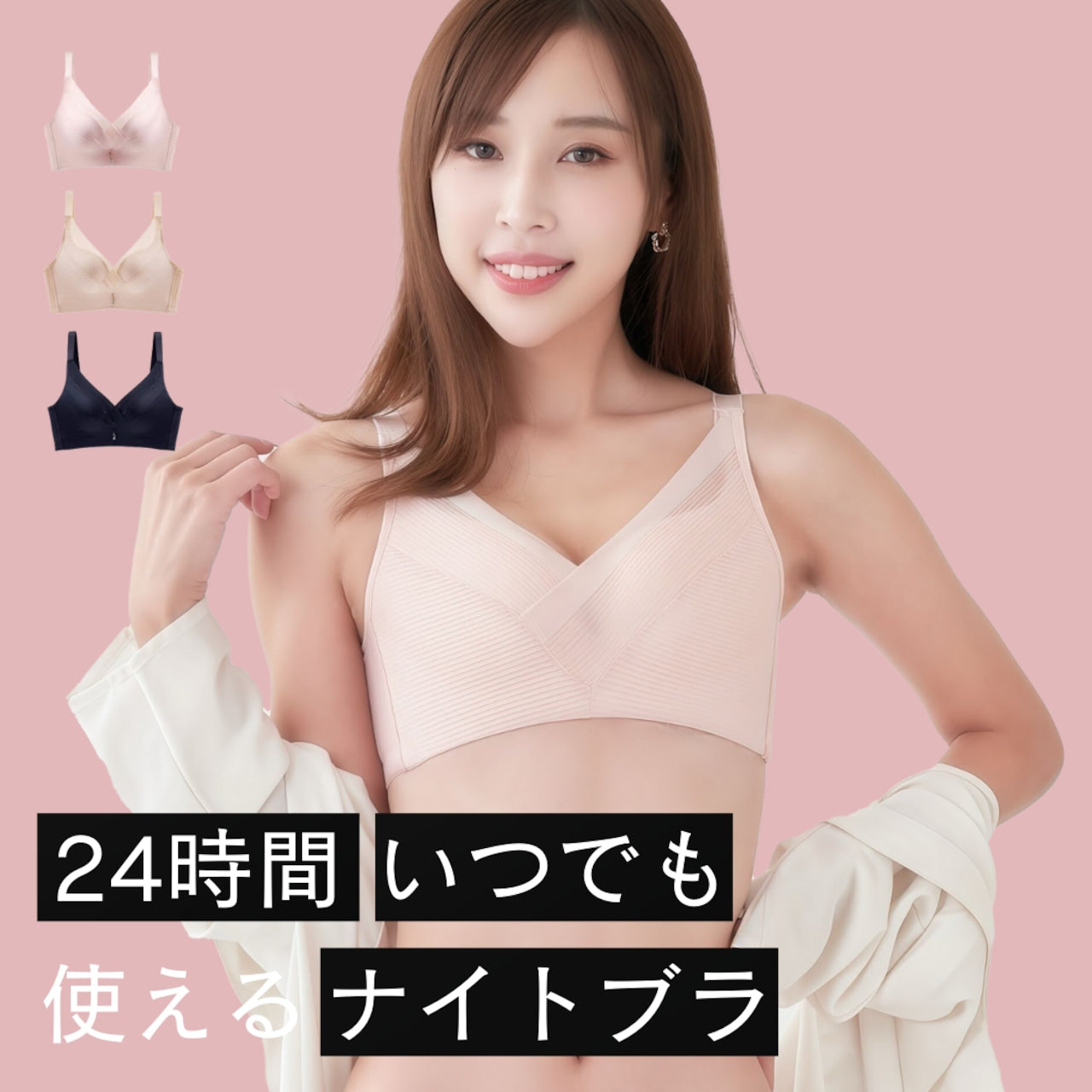 24時間育乳ナイトブラ Jewelring(ジュエルリング)