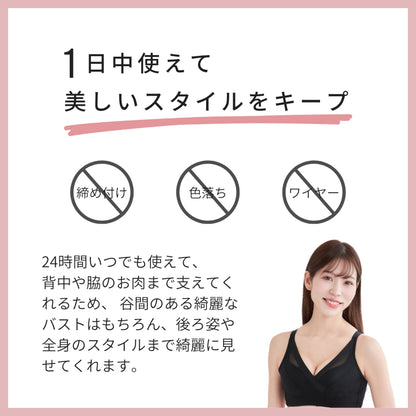 24時間育乳ナイトブラ Jewelring(ジュエルリング)