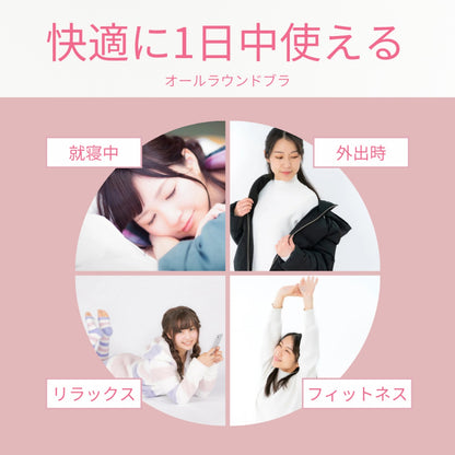 24時間育乳ナイトブラ Jewelring(ジュエルリング)