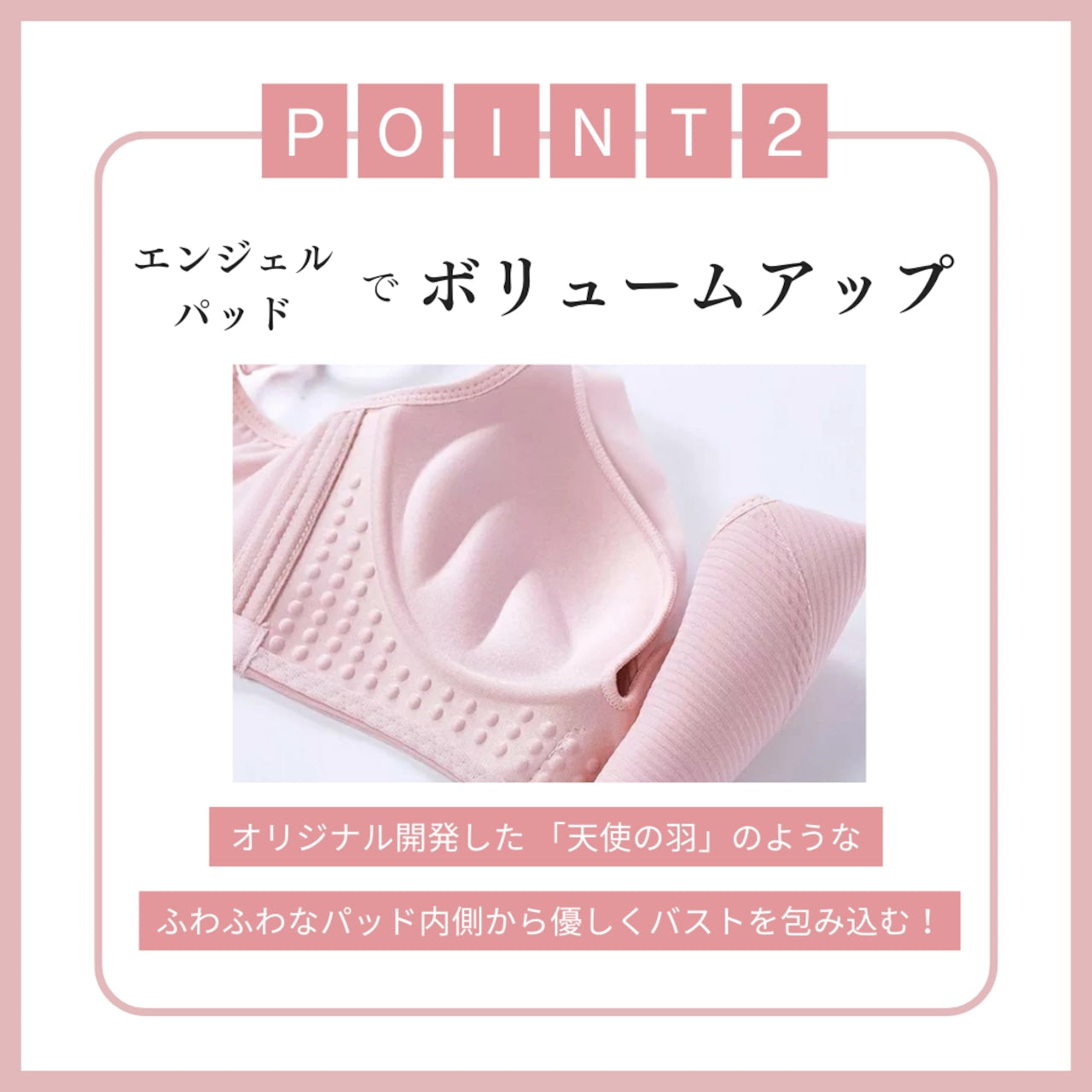 24時間育乳ナイトブラ Jewelring(ジュエルリング)