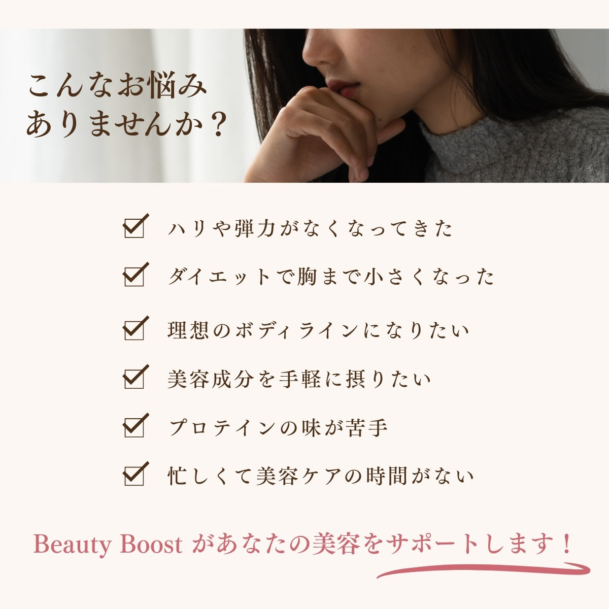 Beauty Boost Soy Protein Jewelring(ジュエルリング)