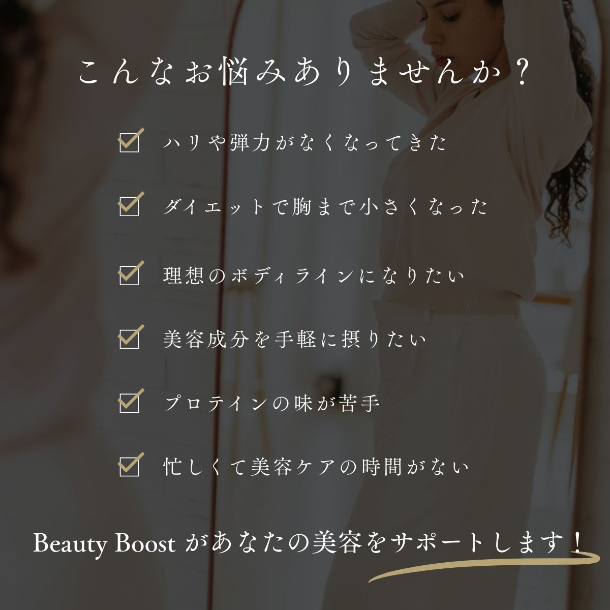 Beauty Boost Soy Protein Jewelring(ジュエルリング)