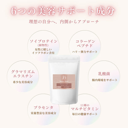 Beauty Boost Soy Protein Jewelring(ジュエルリング)