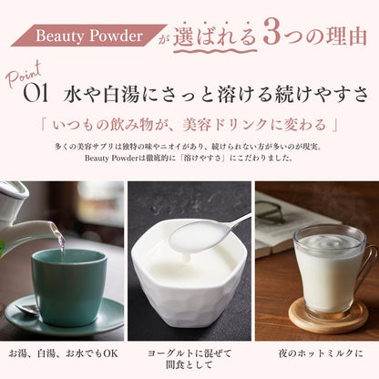 Beauty Powder Jewelring(ジュエルリング)100g