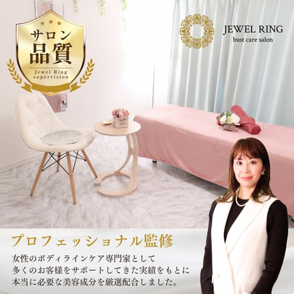 Beauty Boost Soy Protein Jewelring(ジュエルリング)