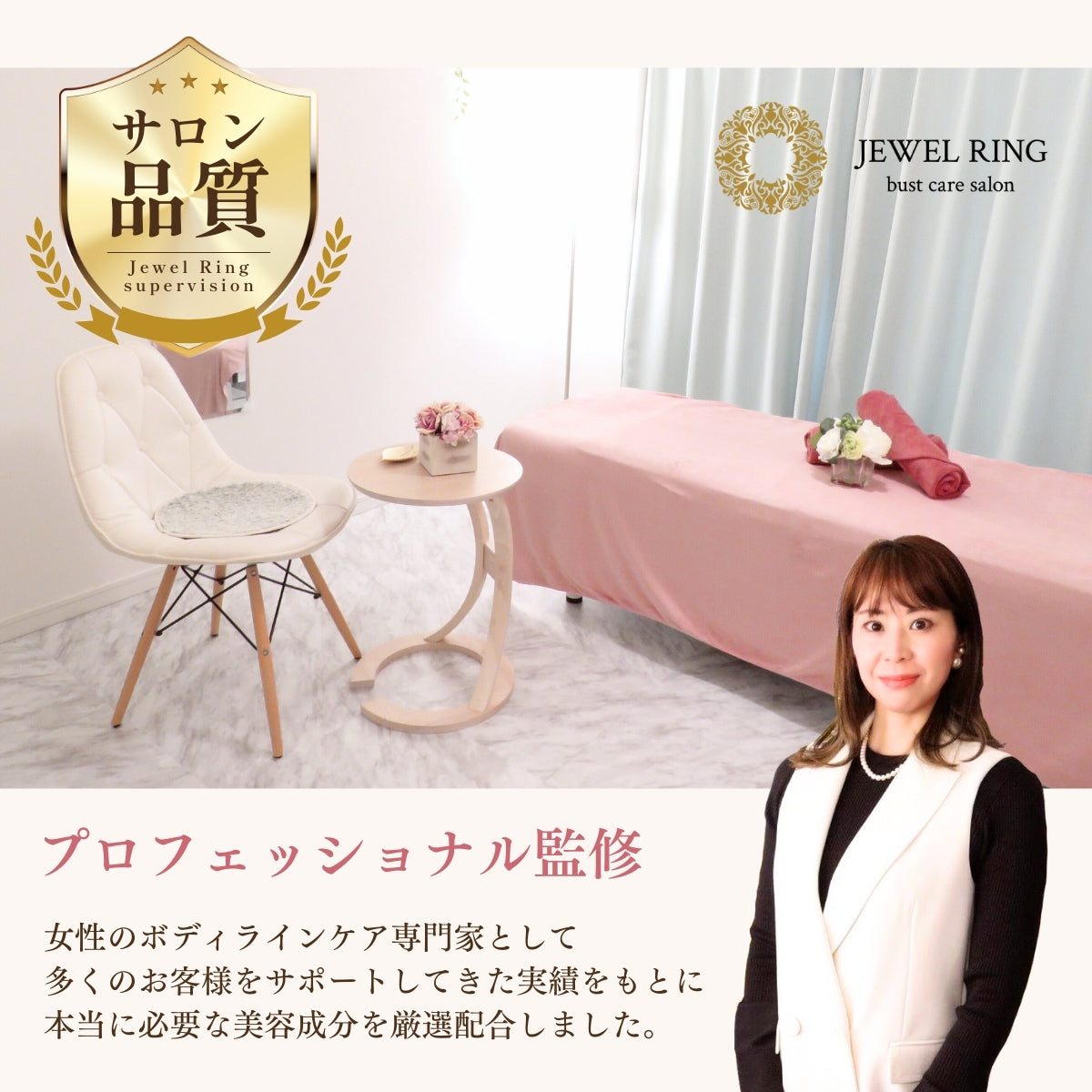 Beauty Boost Soy Protein Jewelring(ジュエルリング)