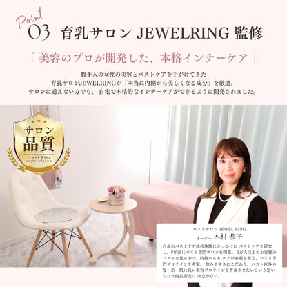 Beauty Powder Jewelring(ジュエルリング)100g
