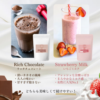 Beauty Boost Soy Protein Jewelring(ジュエルリング)