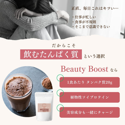 Beauty Boost Soy Protein Jewelring(ジュエルリング)