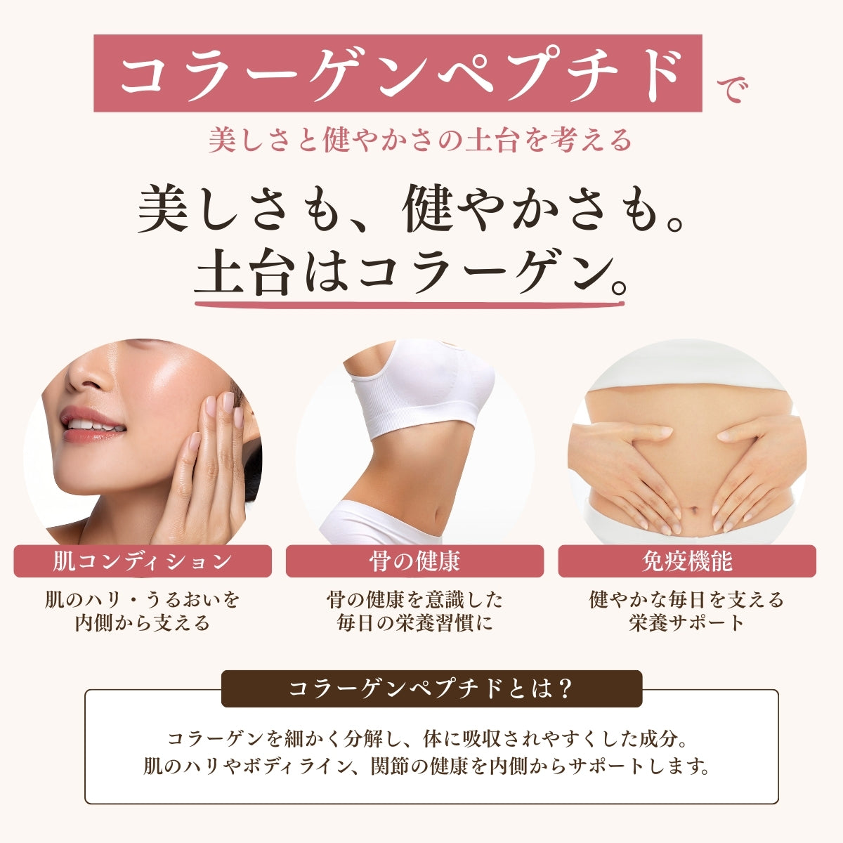 Beauty Boost Soy Protein Jewelring(ジュエルリング)