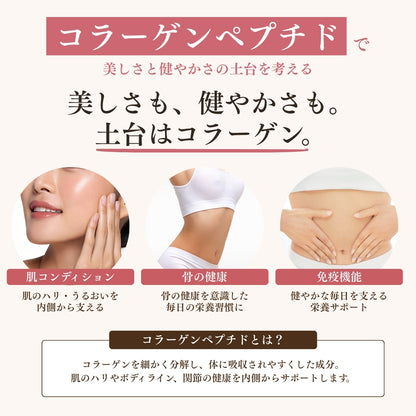 Beauty Boost Soy Protein Jewelring(ジュエルリング)