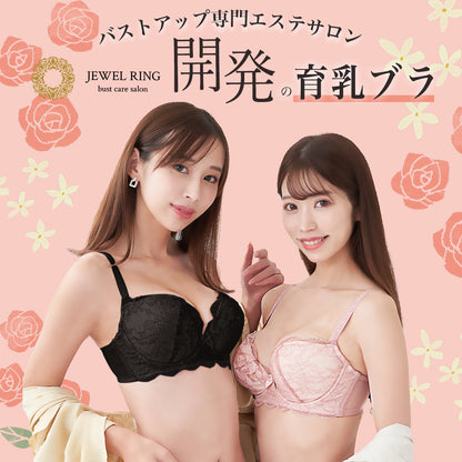 オリジナルバストアップブラ2個セット Jewelring(ジュエルリング)