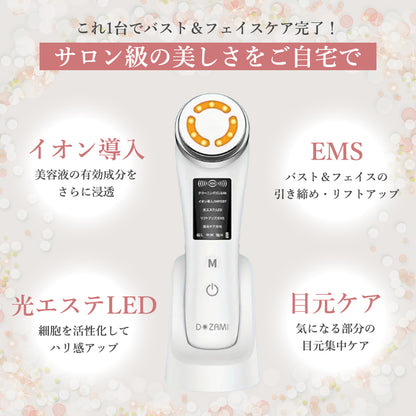 【バストケア美容器】ボルフィリンジェル導入（バストケア用）