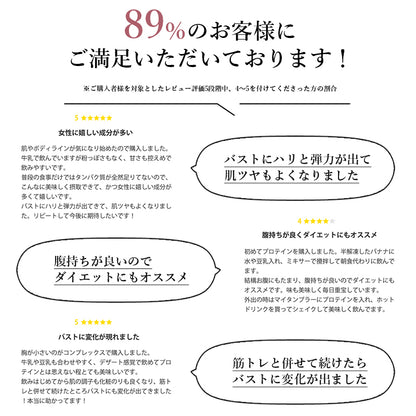 バストアップソイプロテイン 2袋セット Jewelring(ジュエルリング)