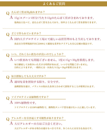 バストアップソイプロテイン 2袋セット Jewelring(ジュエルリング)