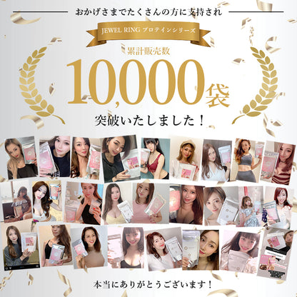 バストアップソイプロテイン 2袋セット Jewelring(ジュエルリング)