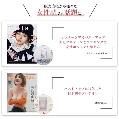 バストアップソイプロテイン 2袋セット Jewelring(ジュエルリング)