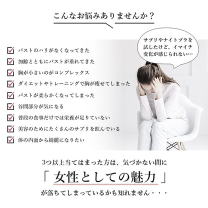 バストアップソイプロテイン 2袋セット Jewelring(ジュエルリング)