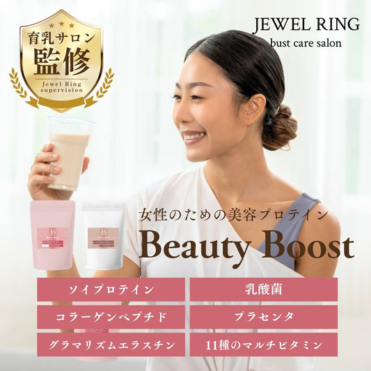 Beauty Boost Soy Protein Jewelring(ジュエルリング)
