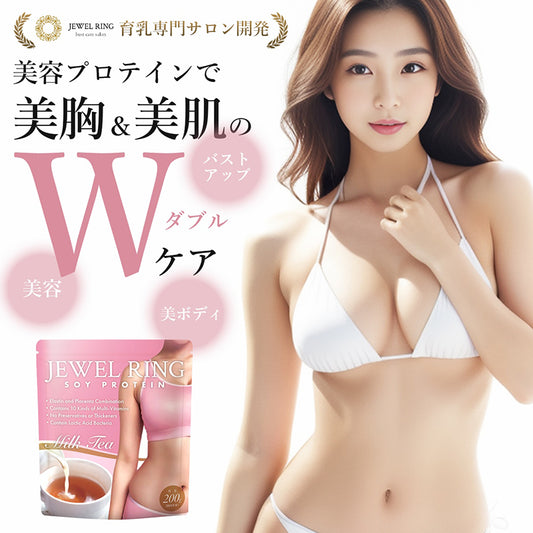 バストアップソイプロテイン Jewelring(ジュエルリング)
